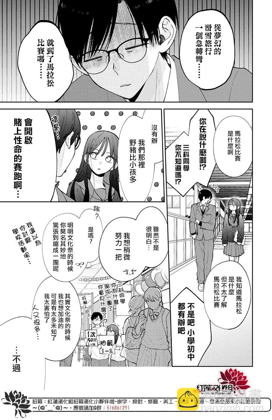第21话7
