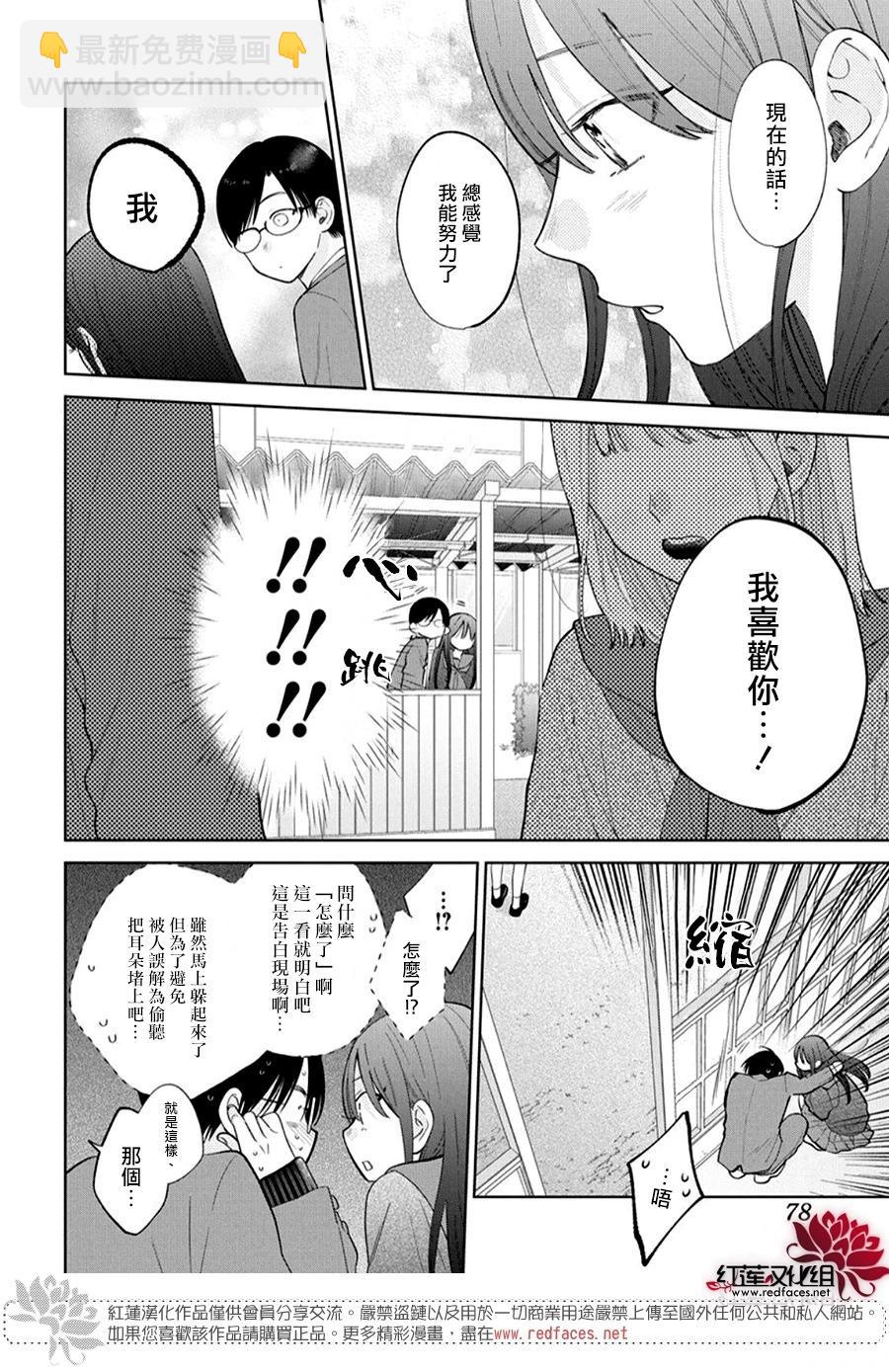 第21话8