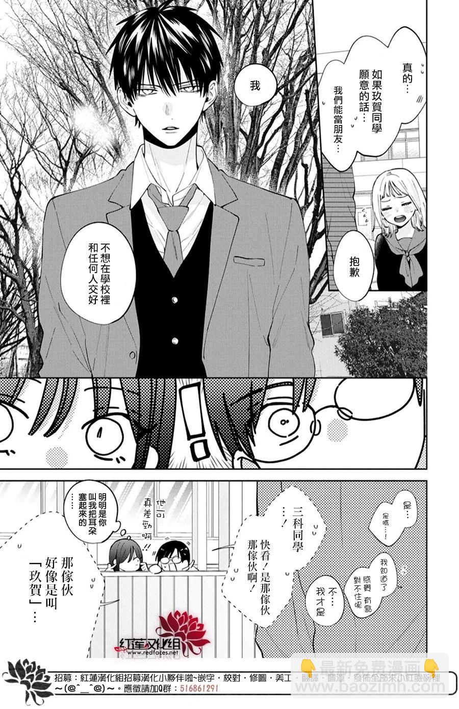 第21话9