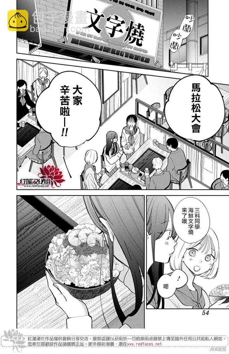第22话2