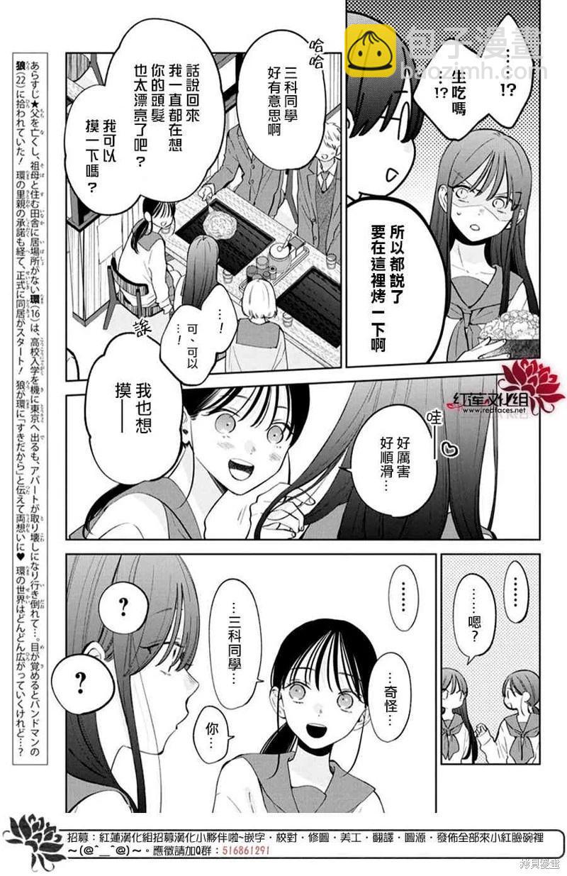 第22话3