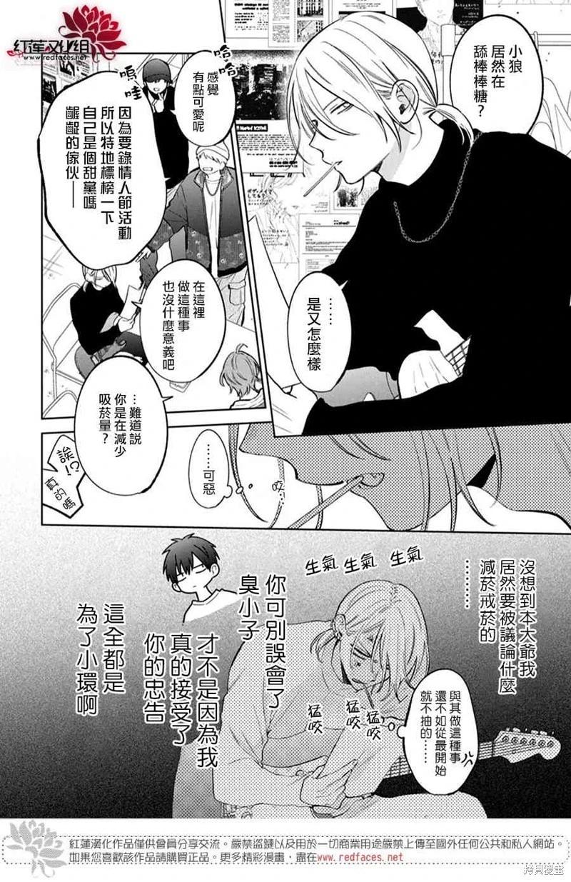 第22话8