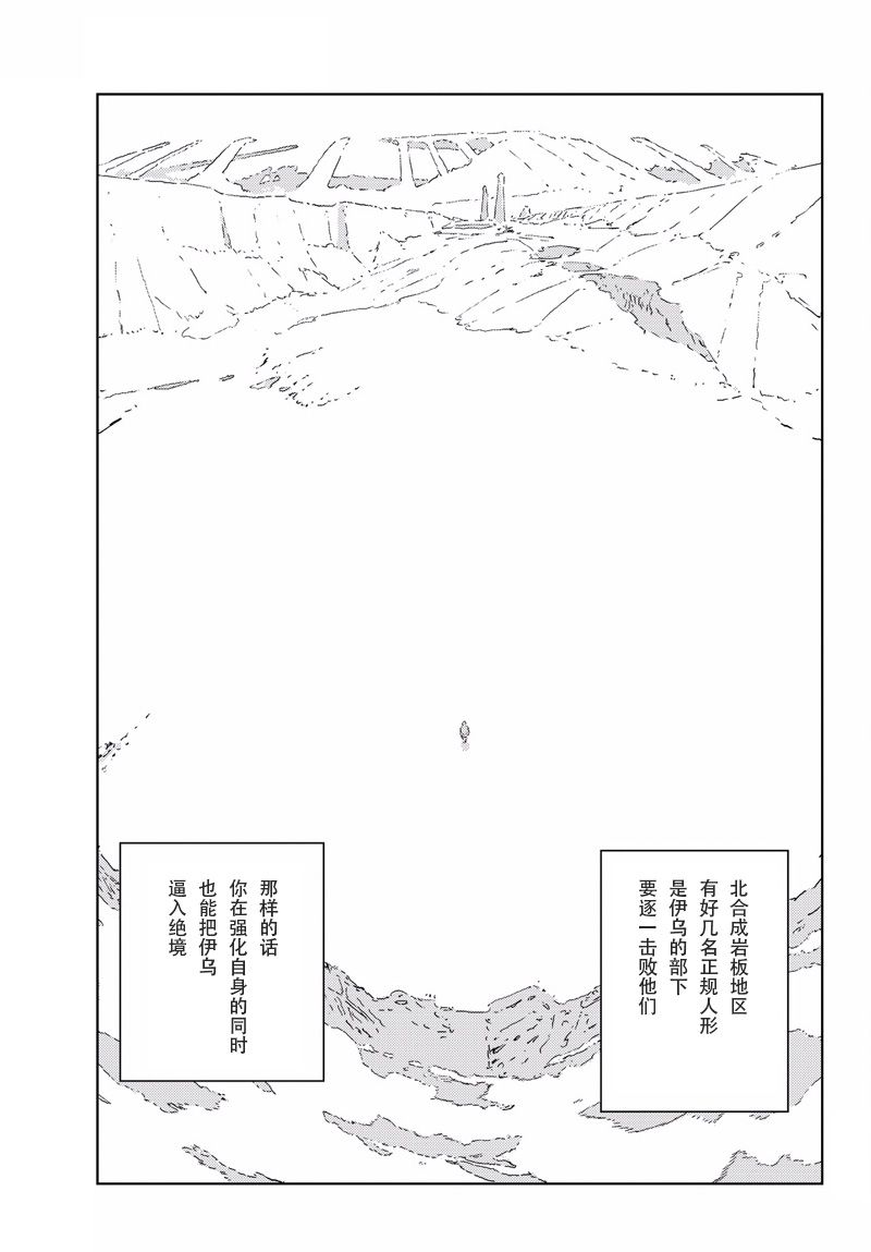 第3话10