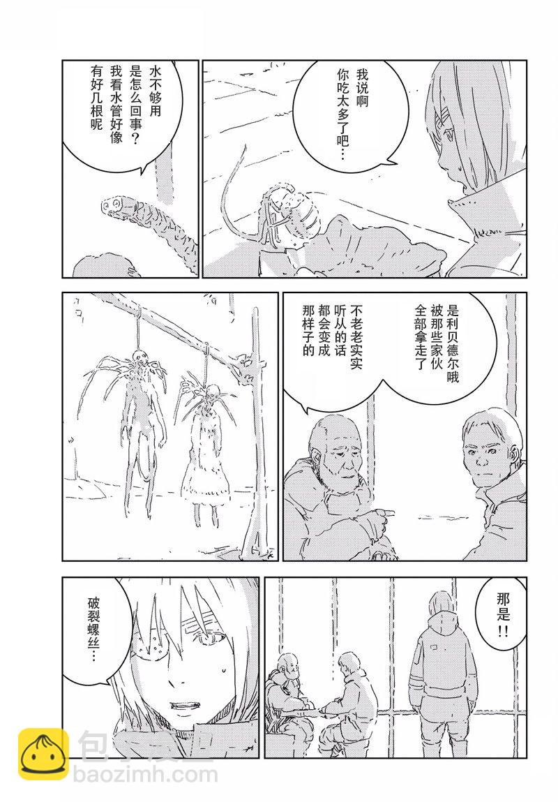 第3话16