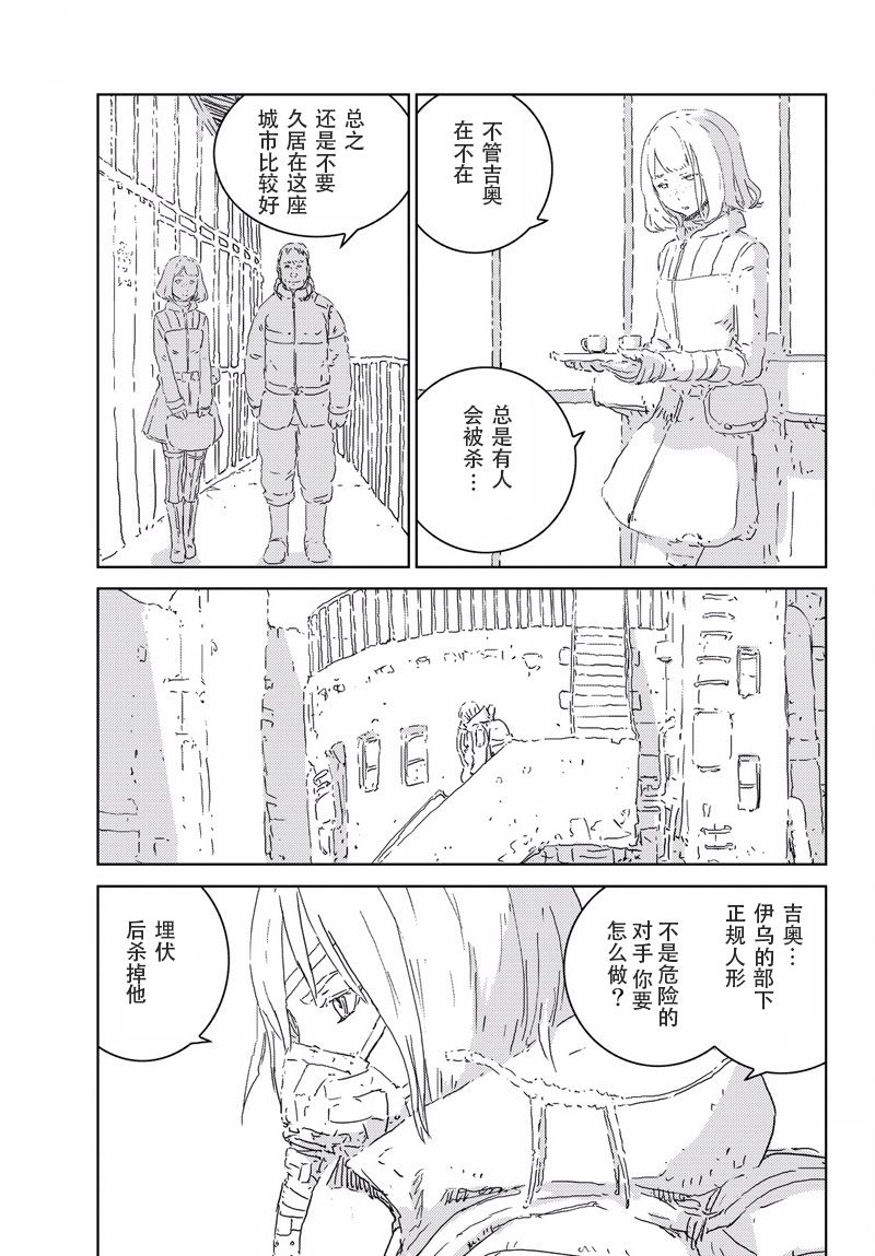 第3话18