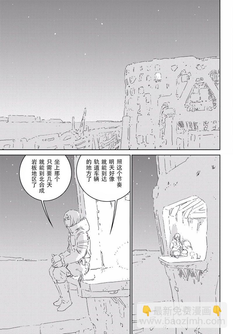 第3话2