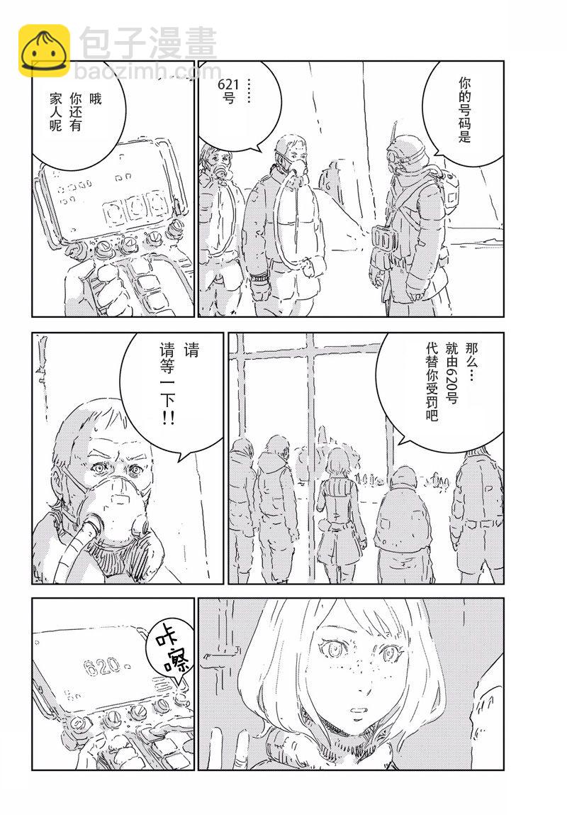 第3话23