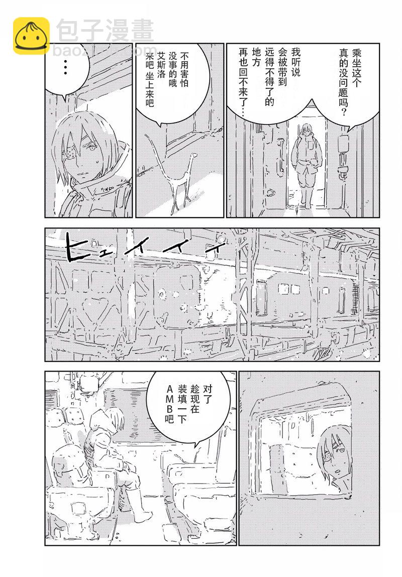 第3话6