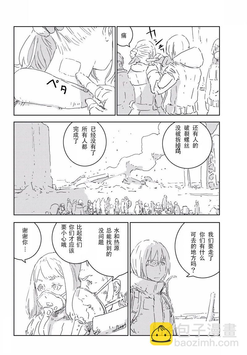 第3话61
