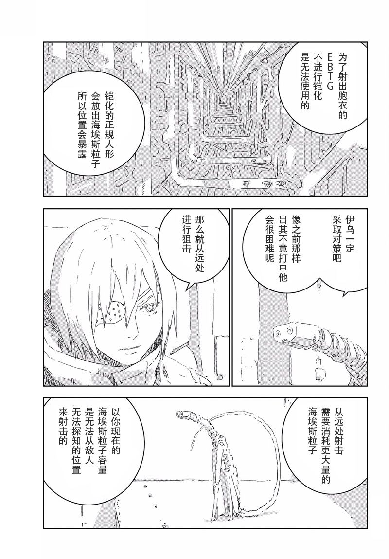 第3话8