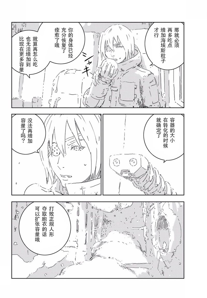 第3话9