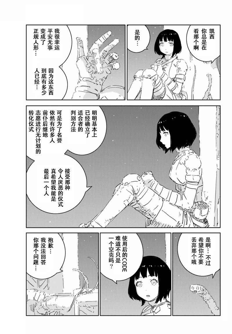 第6话20