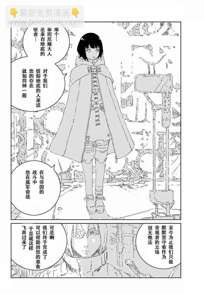 第6话5