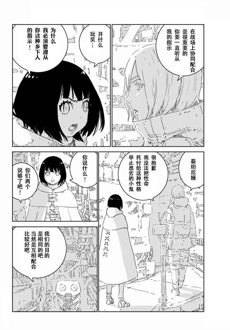 第6话7