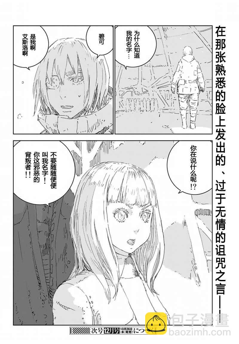 第7话15