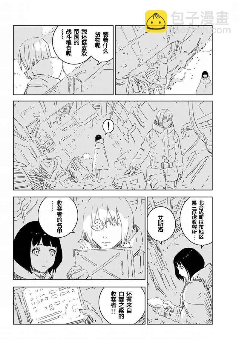 第7话3