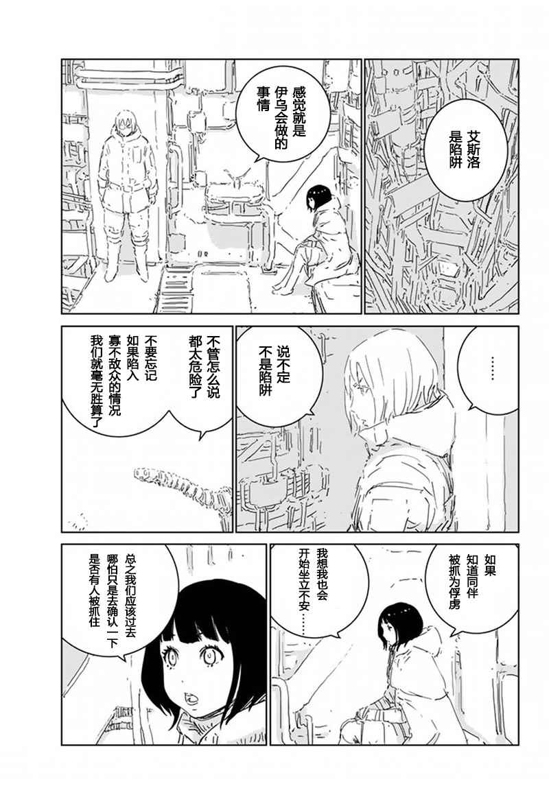 第7话4