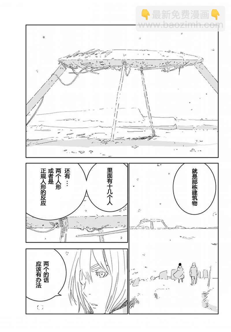 第7话6