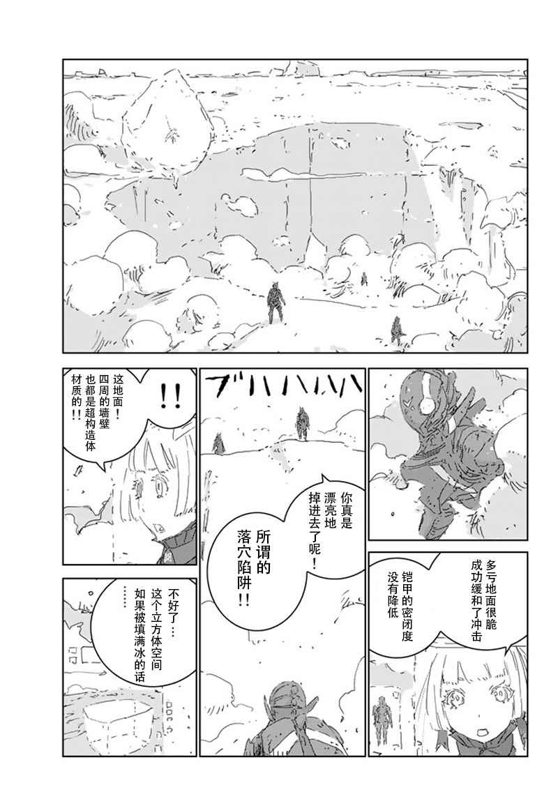 第8话16