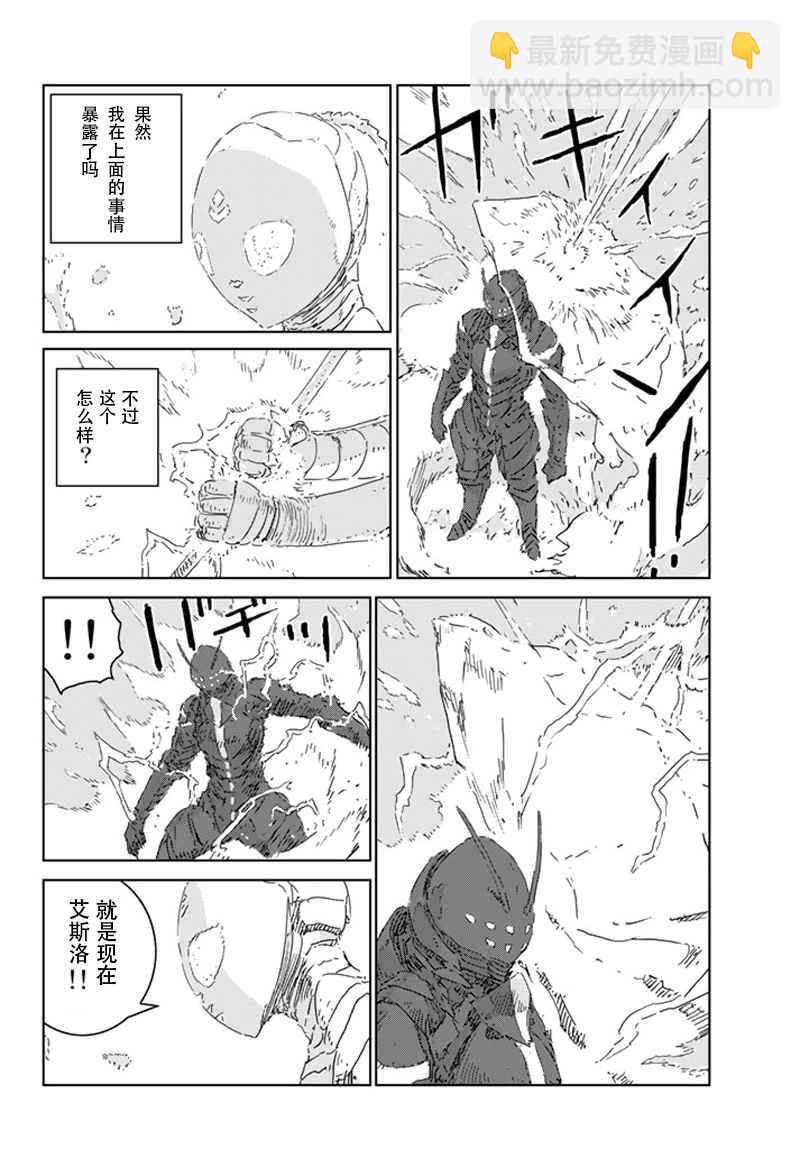 第8话5