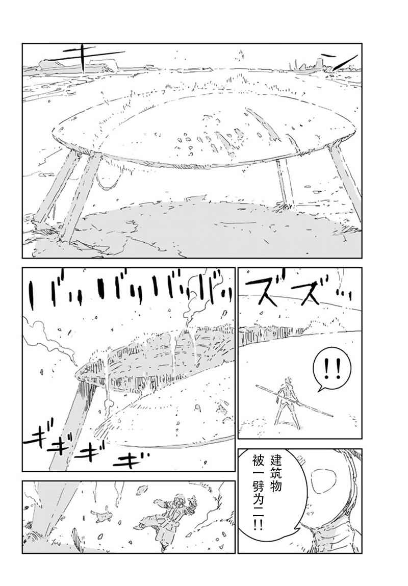 第8话7