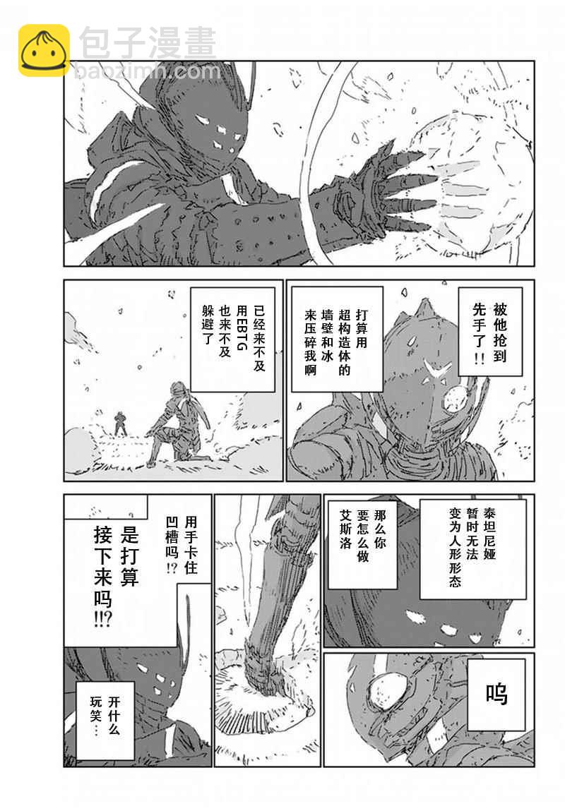 第9话12