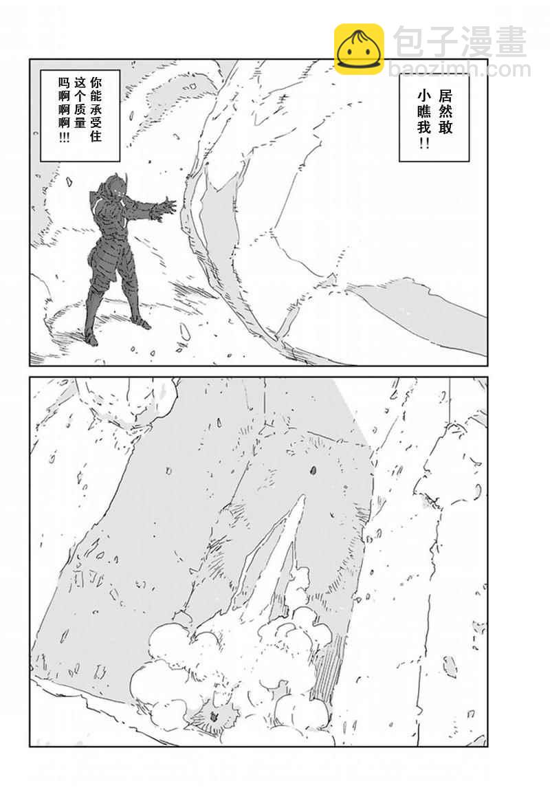 第9话13