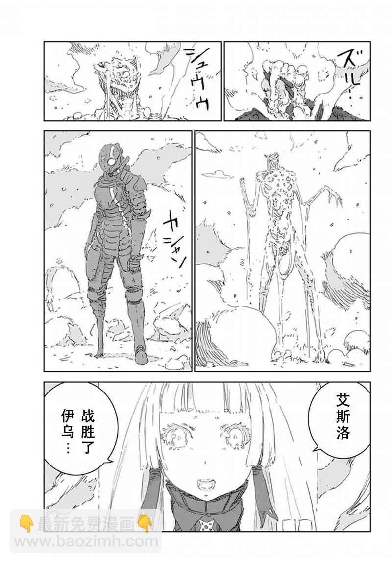 第9话20