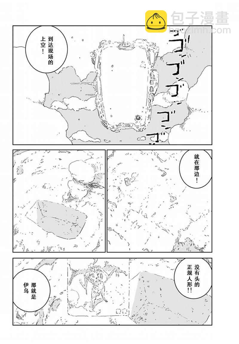 第9话21