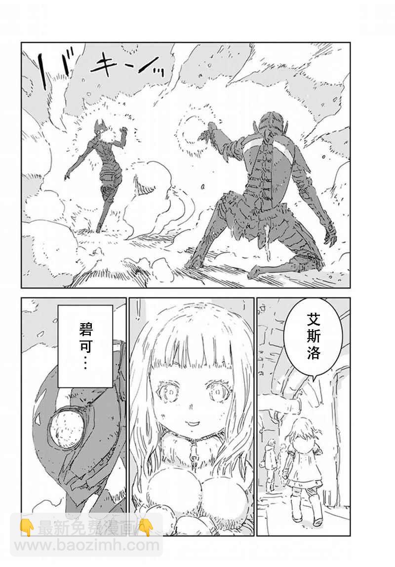 第9话9