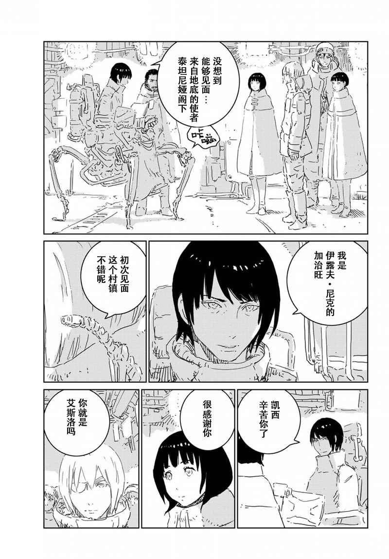 第11话10