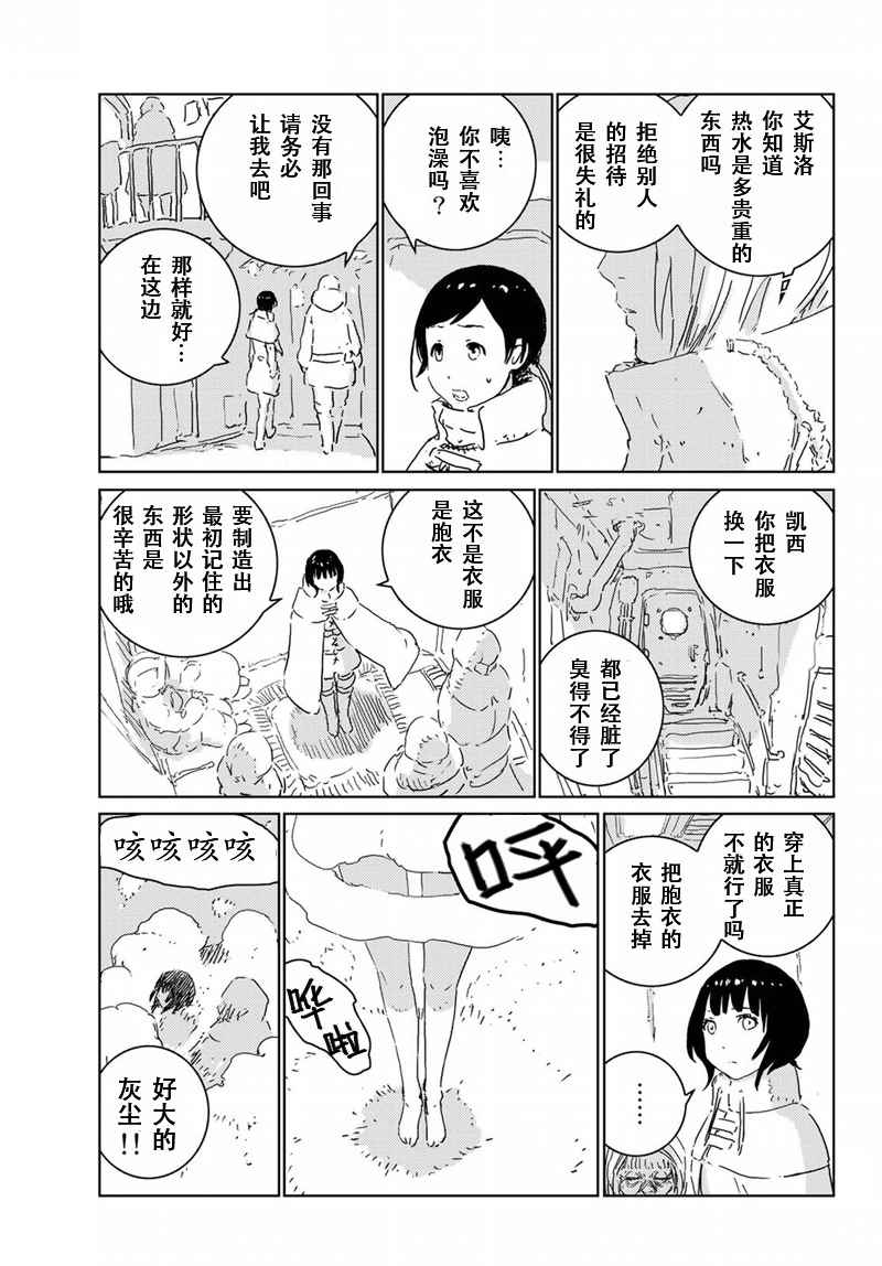 第11话12