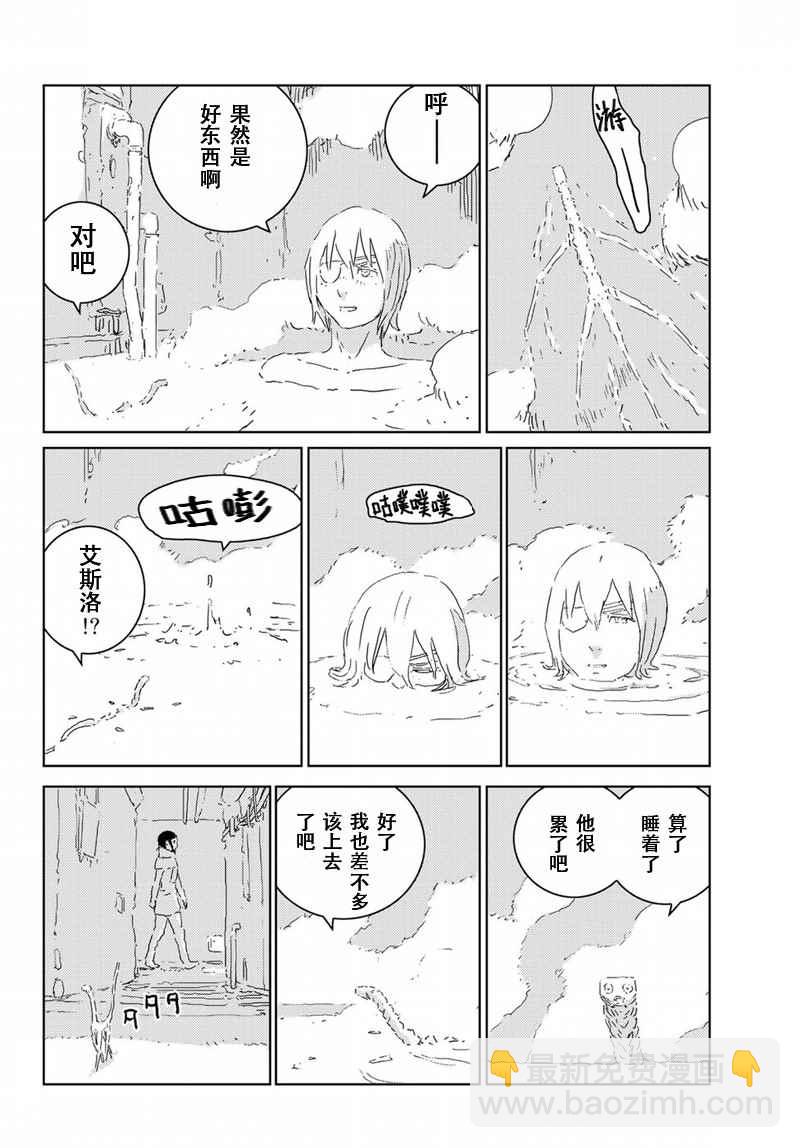 第11话13