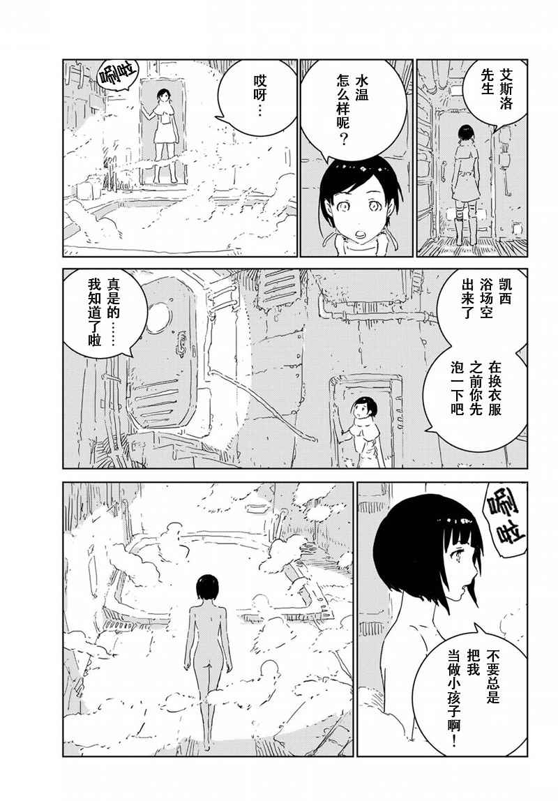 第11话14