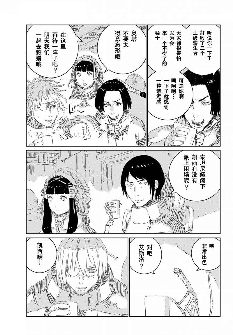 第11话18