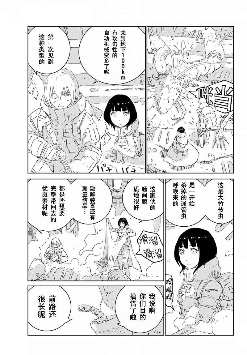 第11话2