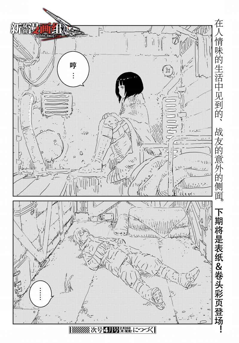 第11话21