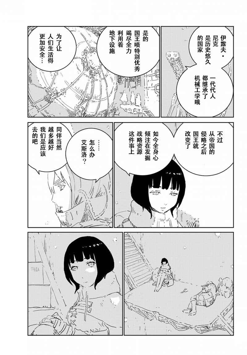 第11话6