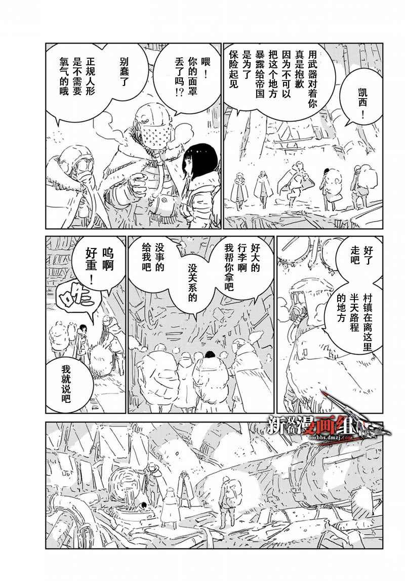 第11话8
