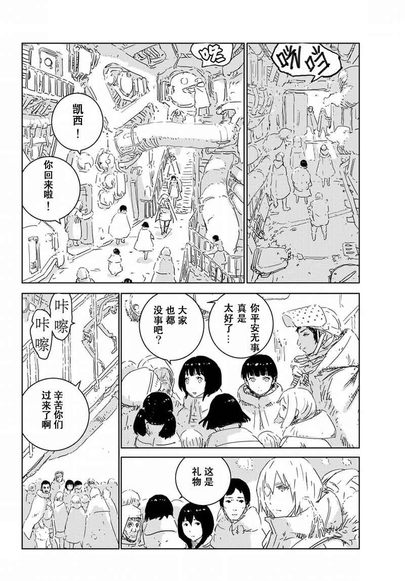 第11话9