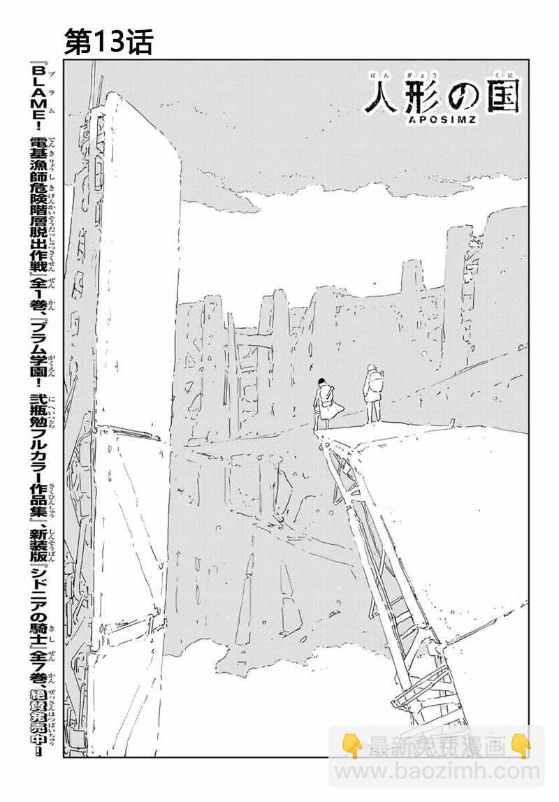 第13话1