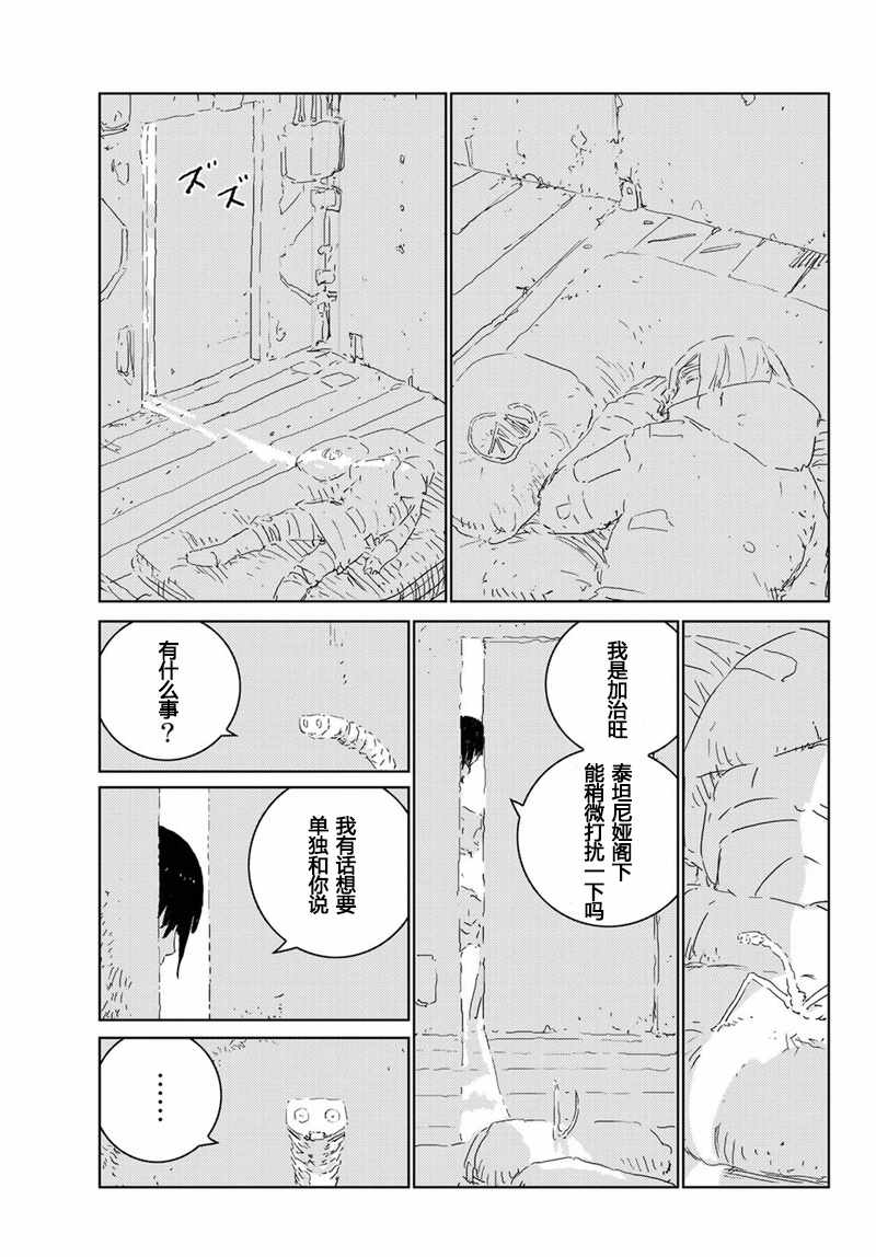 第13话11