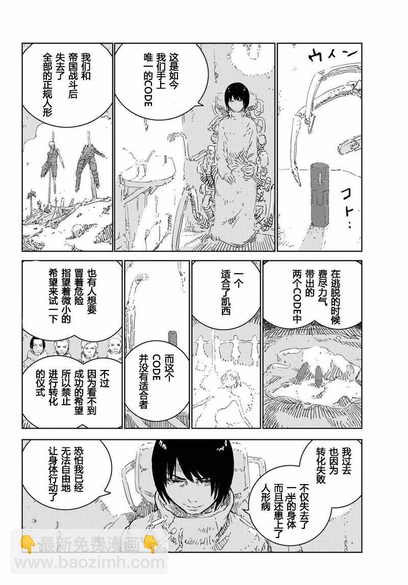 第13话12
