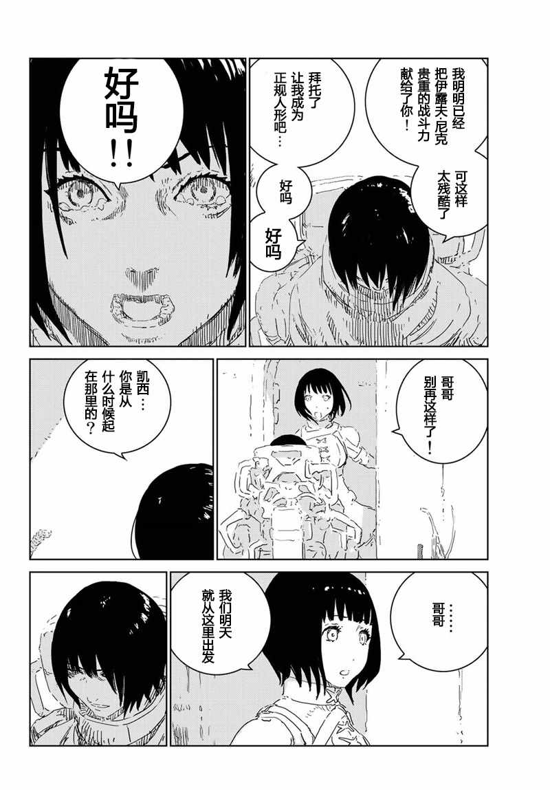 第13话16
