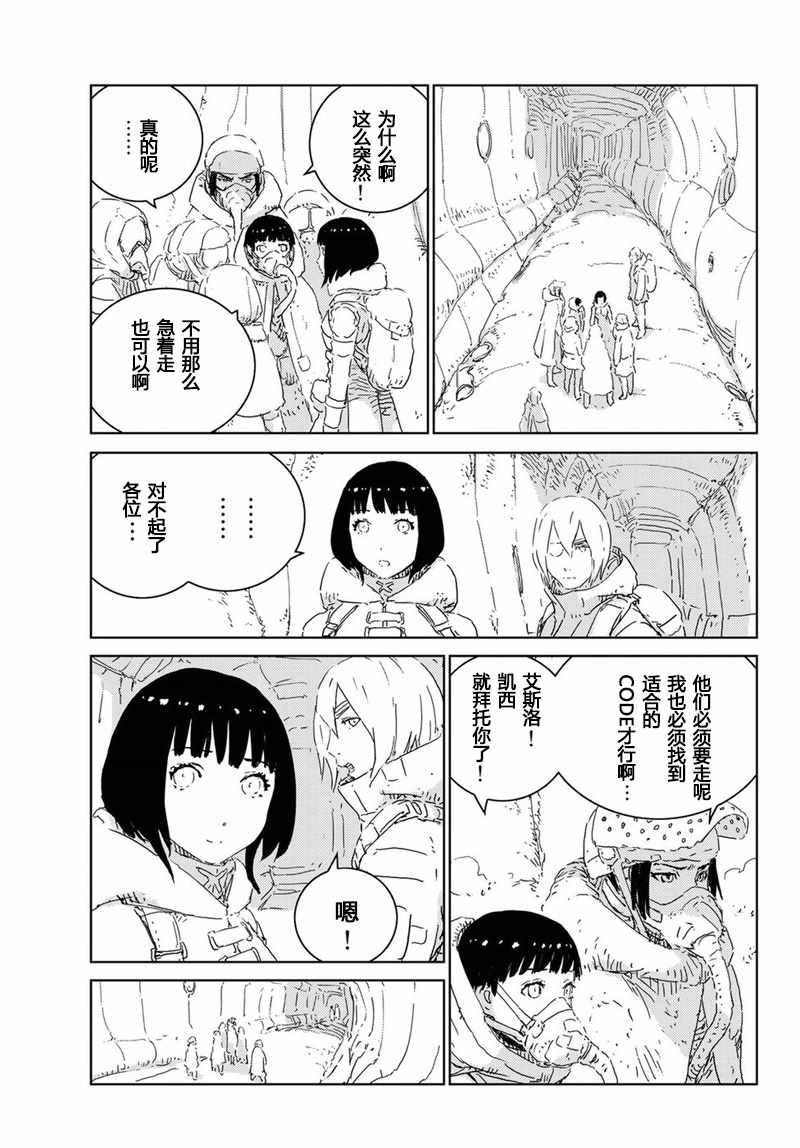 第13话17