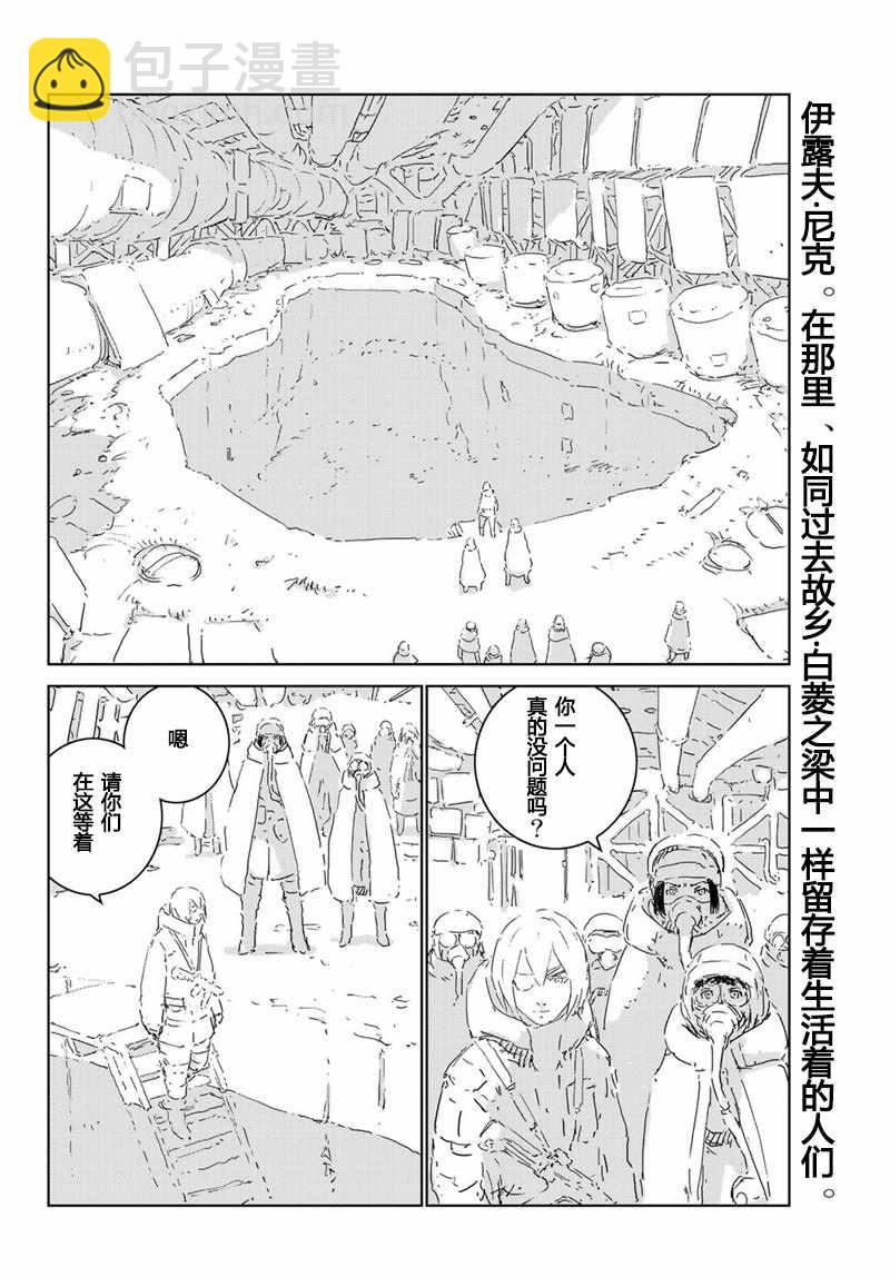 第13话2