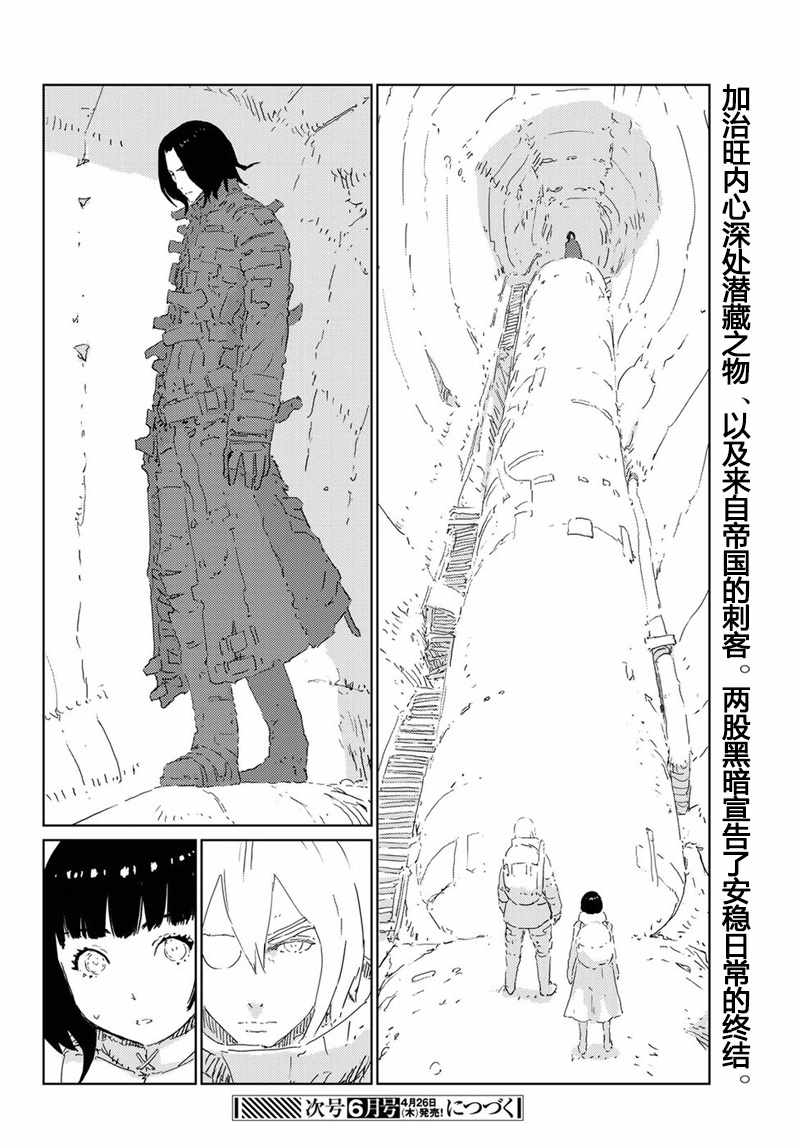 第13话20