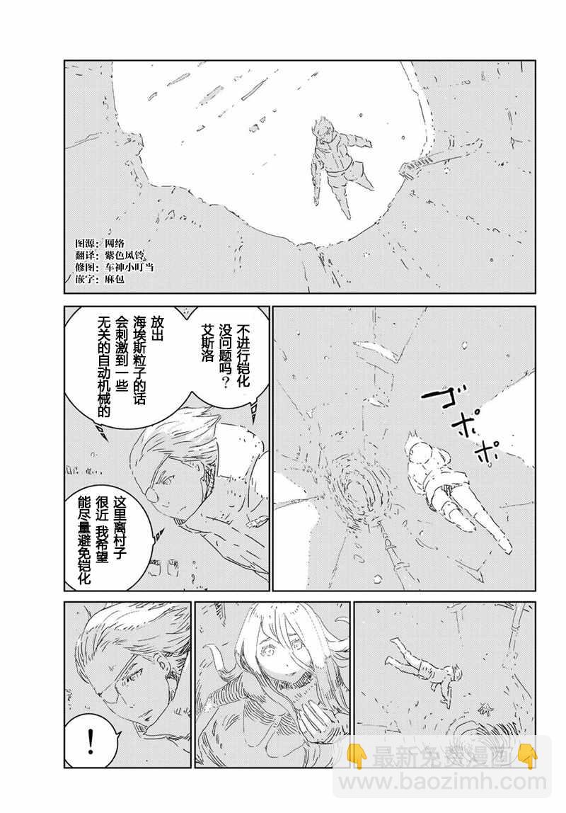 第13话3
