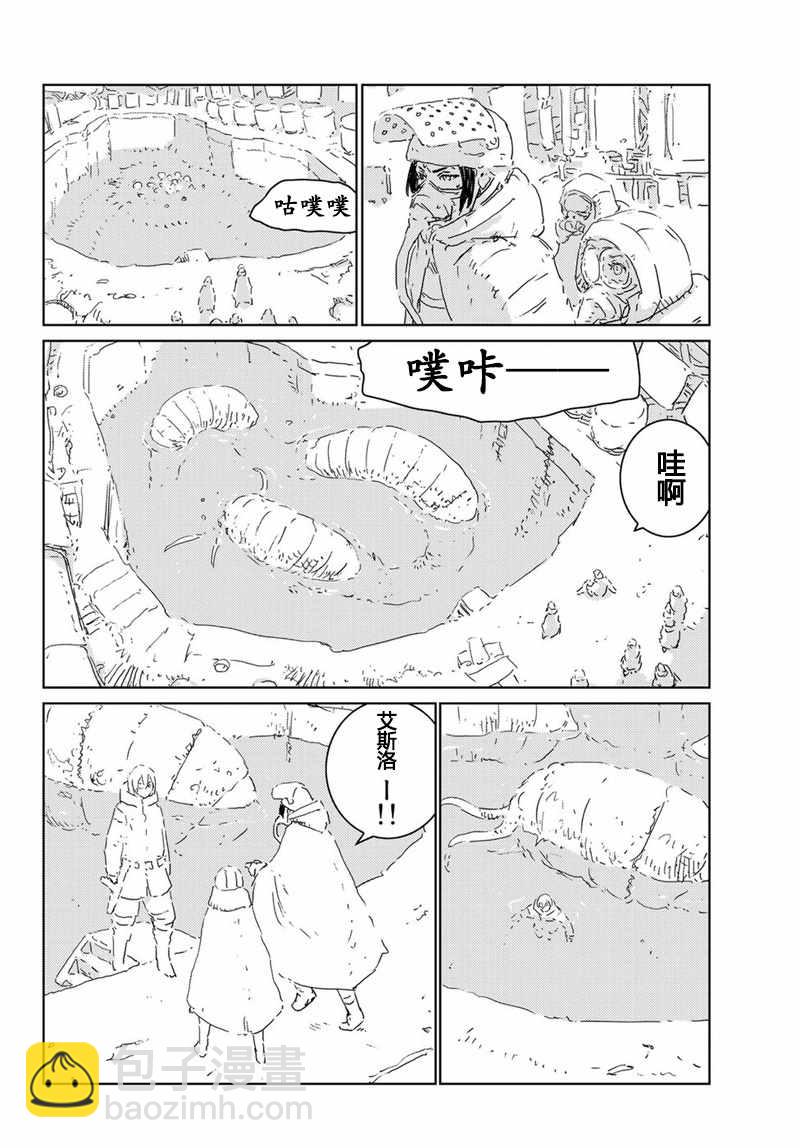 第13话6