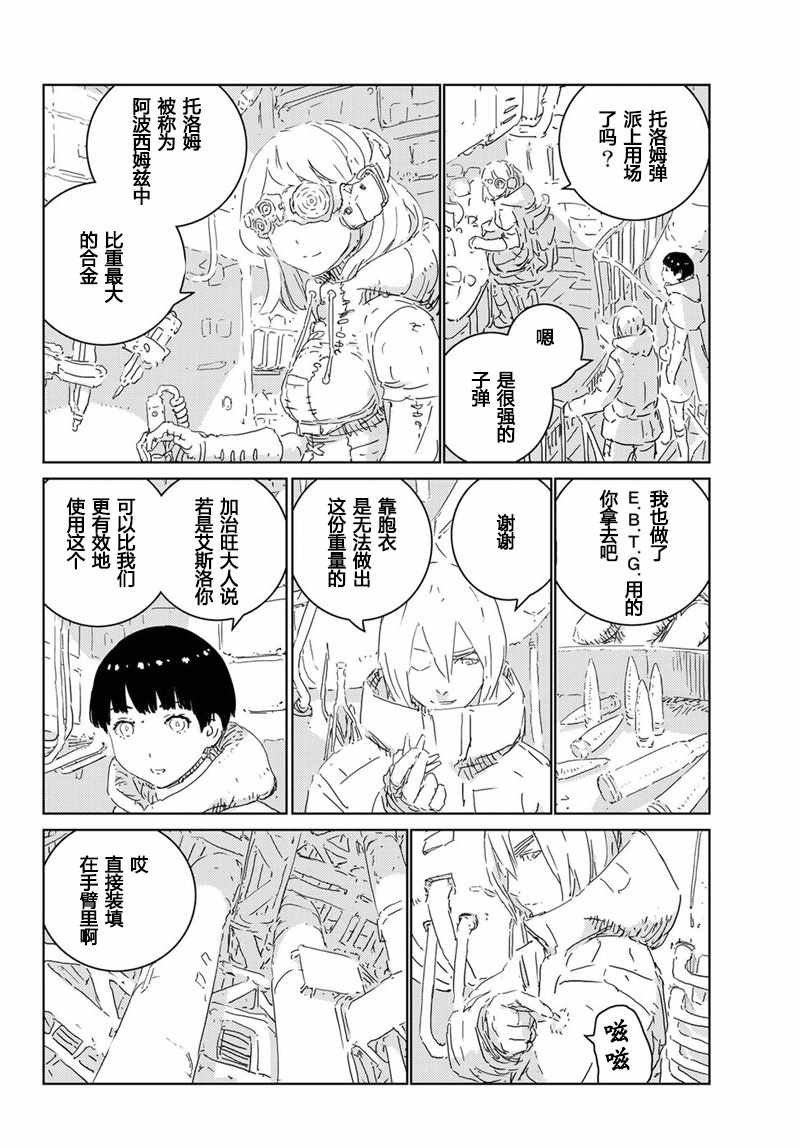 第13话8
